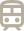 電車